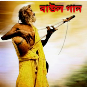 Ei Jibone Naire Asha