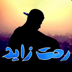 Reht Zayed