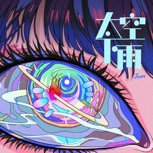 糟糕天气 Rainfall in Galaxy