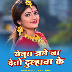 Senura Dale Na Debo Dulhawa Ke