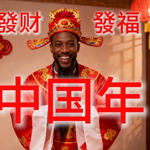 发财发福中国年