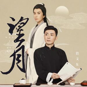 望月
