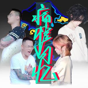 痛惨回忆feat.Rap祥龙（Pord.Trai5or）
