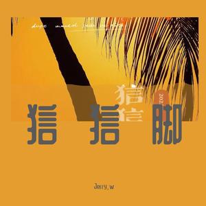 小沈阳,高进 - 我的好兄弟(Jerry W Radio)