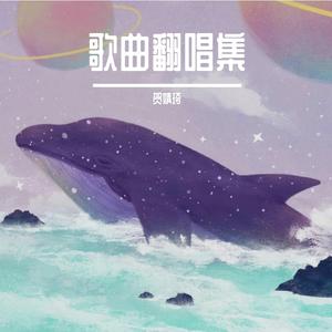 方圆几里（女声完整版）