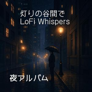 静寂ストリート Silent Street