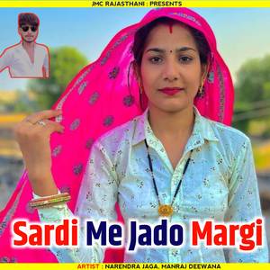 Sardi Me Jado Margi (Gurjar Song)