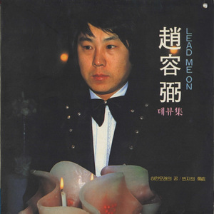 미워미워미워 (경음악)