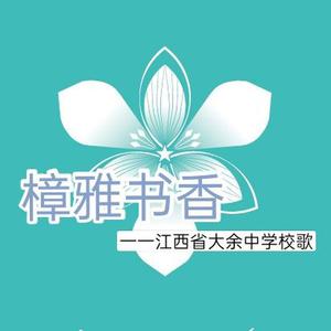 樟雅书香