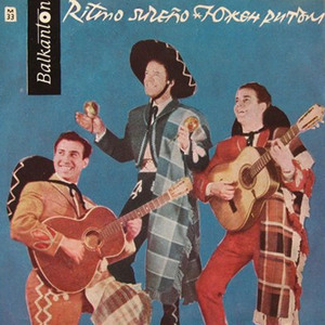 Последната чаша (El ultimo vaso)