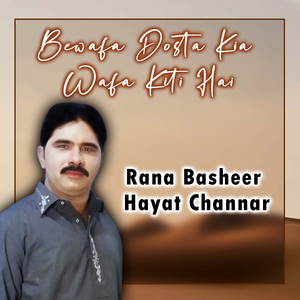 Hon Watan Tay Wal Aa Yaar