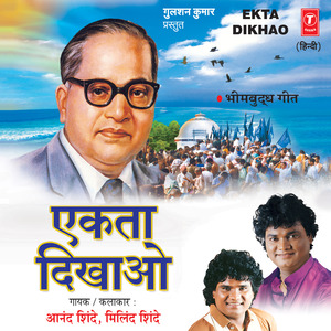 Bheemrao Nazar Aate Hai