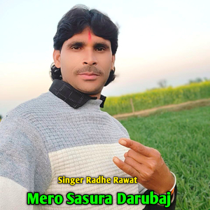 Mero Sasura Darubaj