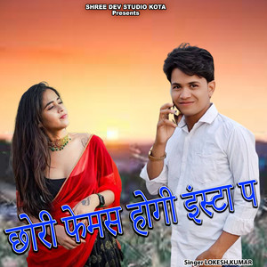 Chhori Famous Hogi Insta Pe