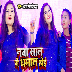 Naya Saal Dhamaal Hui