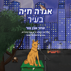 דרור