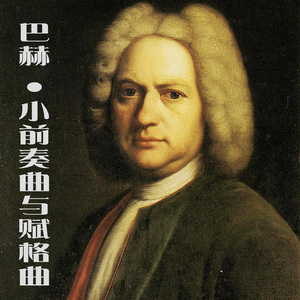 小前奏曲 in D Minor, BWV 926