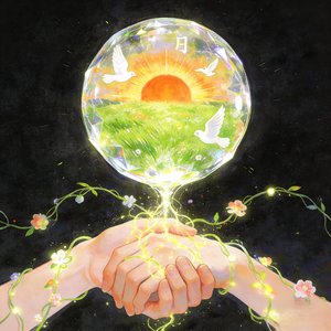 你是我活在明天的誓言(温柔版)