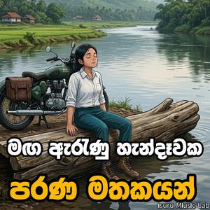 Hit songs collection /සිංහල ගීත/පැරණි මතක අලුත් කරන සිංදු