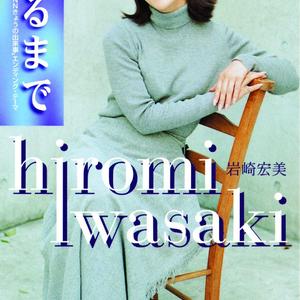 ONE DAY IN YOUR LIFE