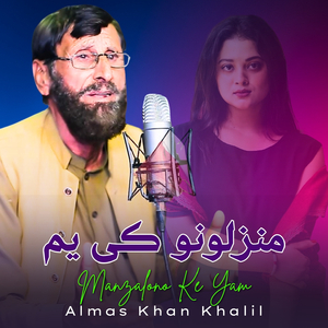 Manzalono Ke Yam