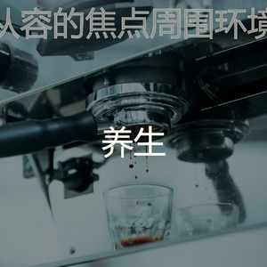 抚慰的正在学习回忆