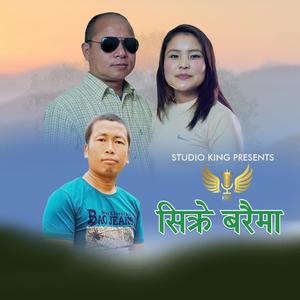 Sikre Baraima~ Music Track (feat. Krishna Bhakta Rai & Mamita Dumi Rai)