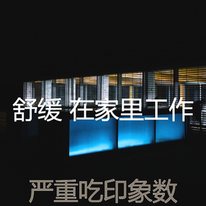 精彩睡眠背景音乐