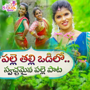 Palle Thalli Odilo