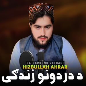 Pa Roi Da Janan Gwaram Maghfirata