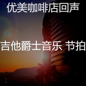 有趣研究情怀