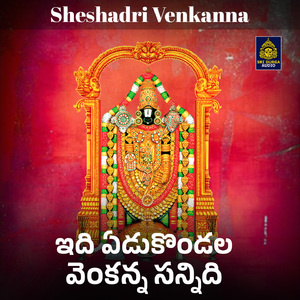Idi Edukondala Venkanna Sannidhi (Sheshadri Venkanna)