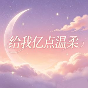 搞钱要紧（DJ版）