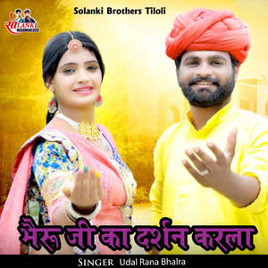 Bheru Ji Ka Darsan Krla