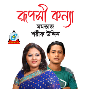 Bhalobaisha Fotur Korbo