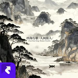 泼墨