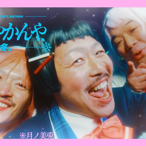 なんやかんや、冬。