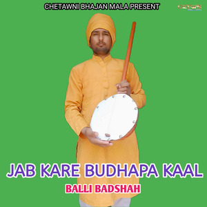 Jab Kare Budhapa Kaal