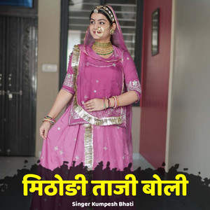 Mithodi Tazi Boli