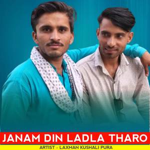 Janam Din Ladla Tharo