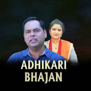 Adhikari Bhajan