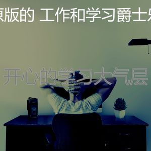 抚慰的读回忆