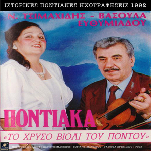 Γιατί πατέρα