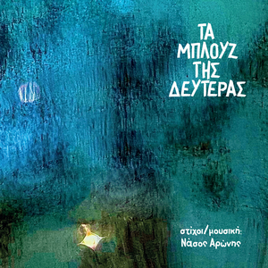 Antecho Ligo Erota Akoma