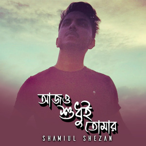Ajo Shudhui Tomar