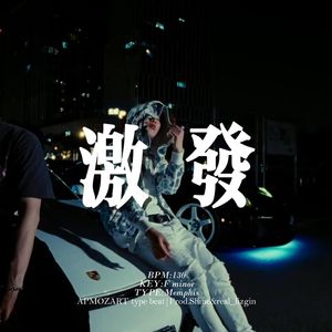 [Free] 孟菲斯 "激发" 暗黑 钢琴 揽佬&APMOZART type beat