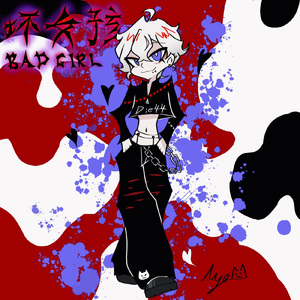 坏女孩Bad girl