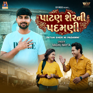 Patan Sher Ni Padamni