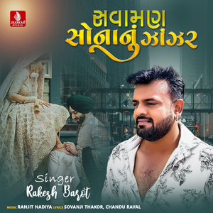 Savaman Sona Nu Zanjar