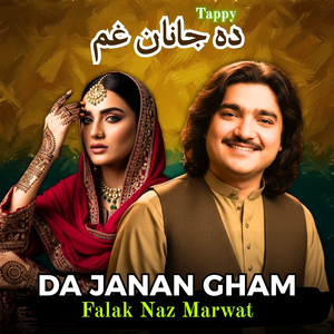 Da Janan Gham